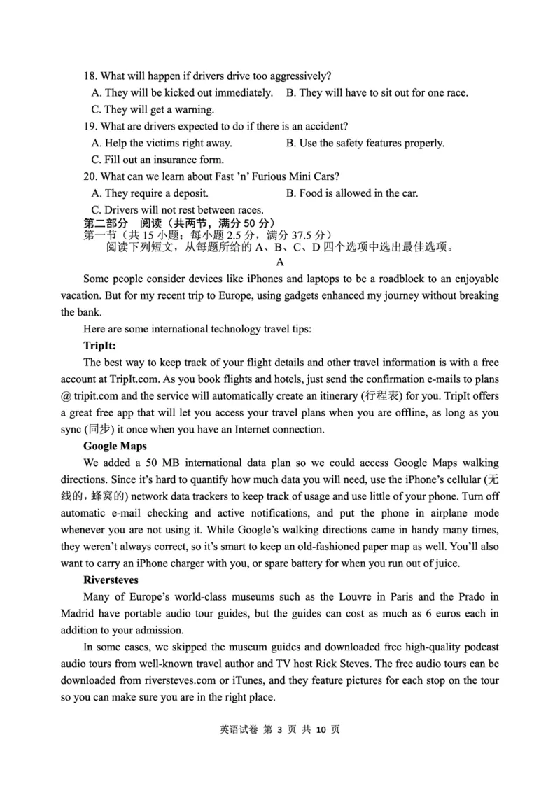 湖北省腾云联盟2022-2023学年高三上学期十月联考英语试卷含答案_3.2025英语总复习_2023年新高考资料_3英语高考模拟题_新高考_2023湖北省腾云联盟高三上学期10月联考英语
