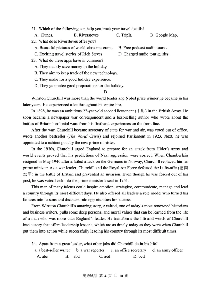 湖北省腾云联盟2022-2023学年高三上学期十月联考英语试卷含答案_3.2025英语总复习_2023年新高考资料_3英语高考模拟题_新高考_2023湖北省腾云联盟高三上学期10月联考英语