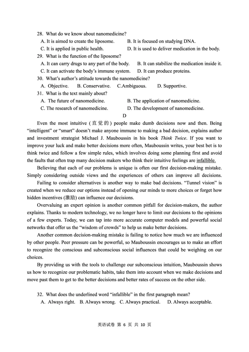 湖北省腾云联盟2022-2023学年高三上学期十月联考英语试卷含答案_3.2025英语总复习_2023年新高考资料_3英语高考模拟题_新高考_2023湖北省腾云联盟高三上学期10月联考英语