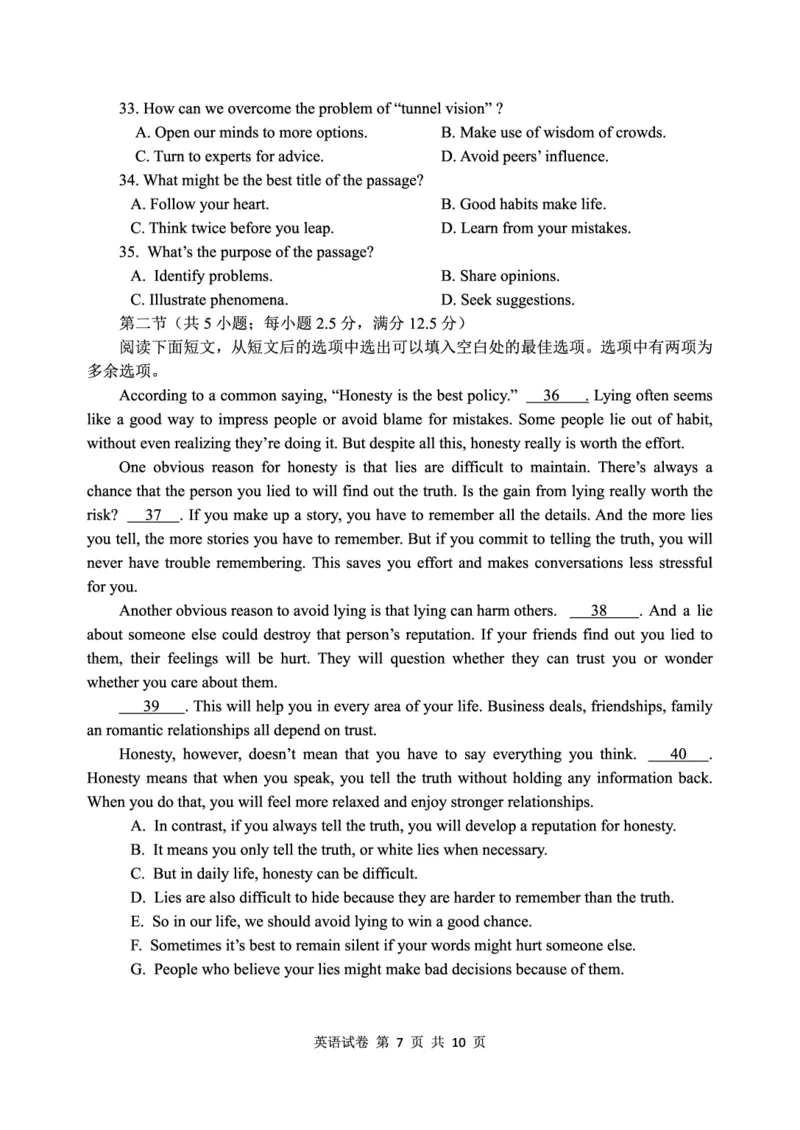 湖北省腾云联盟2022-2023学年高三上学期十月联考英语试卷含答案_3.2025英语总复习_2023年新高考资料_3英语高考模拟题_新高考_2023湖北省腾云联盟高三上学期10月联考英语