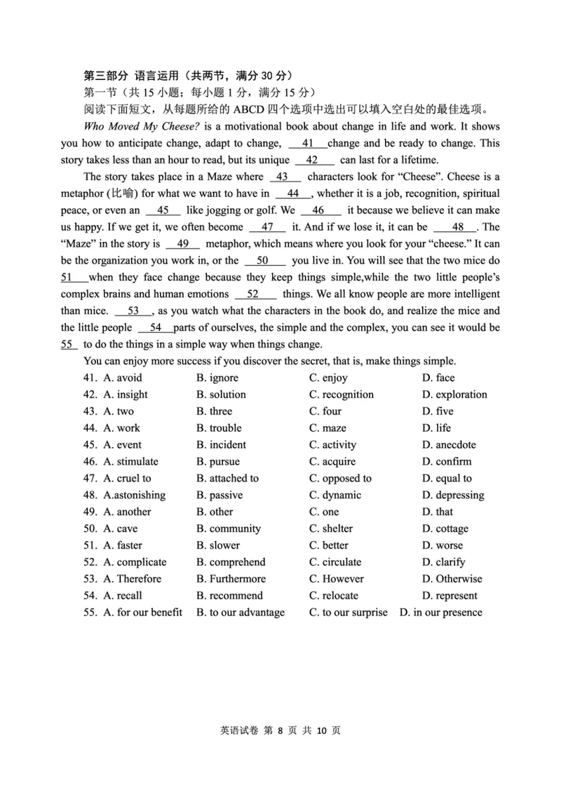 湖北省腾云联盟2022-2023学年高三上学期十月联考英语试卷含答案_3.2025英语总复习_2023年新高考资料_3英语高考模拟题_新高考_2023湖北省腾云联盟高三上学期10月联考英语
