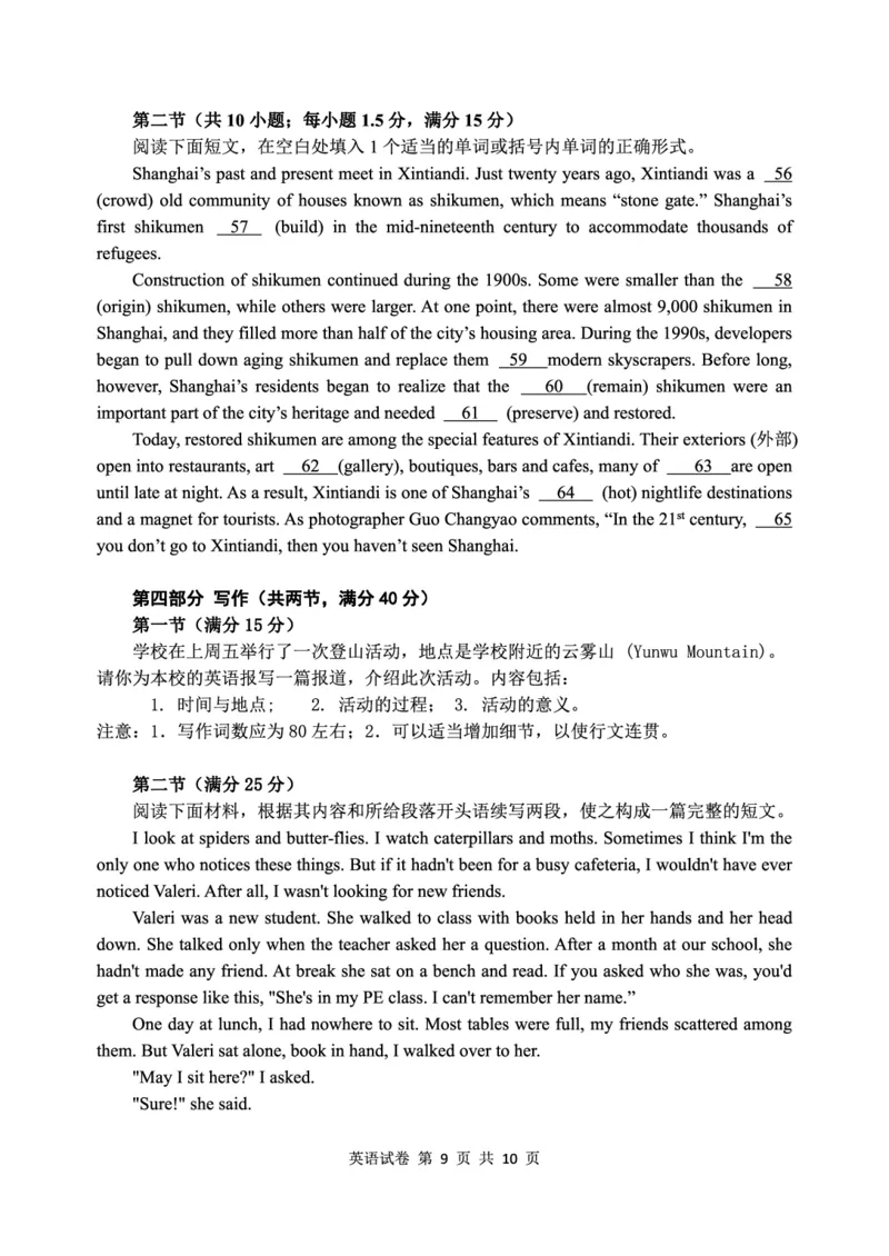湖北省腾云联盟2022-2023学年高三上学期十月联考英语试卷含答案_3.2025英语总复习_2023年新高考资料_3英语高考模拟题_新高考_2023湖北省腾云联盟高三上学期10月联考英语