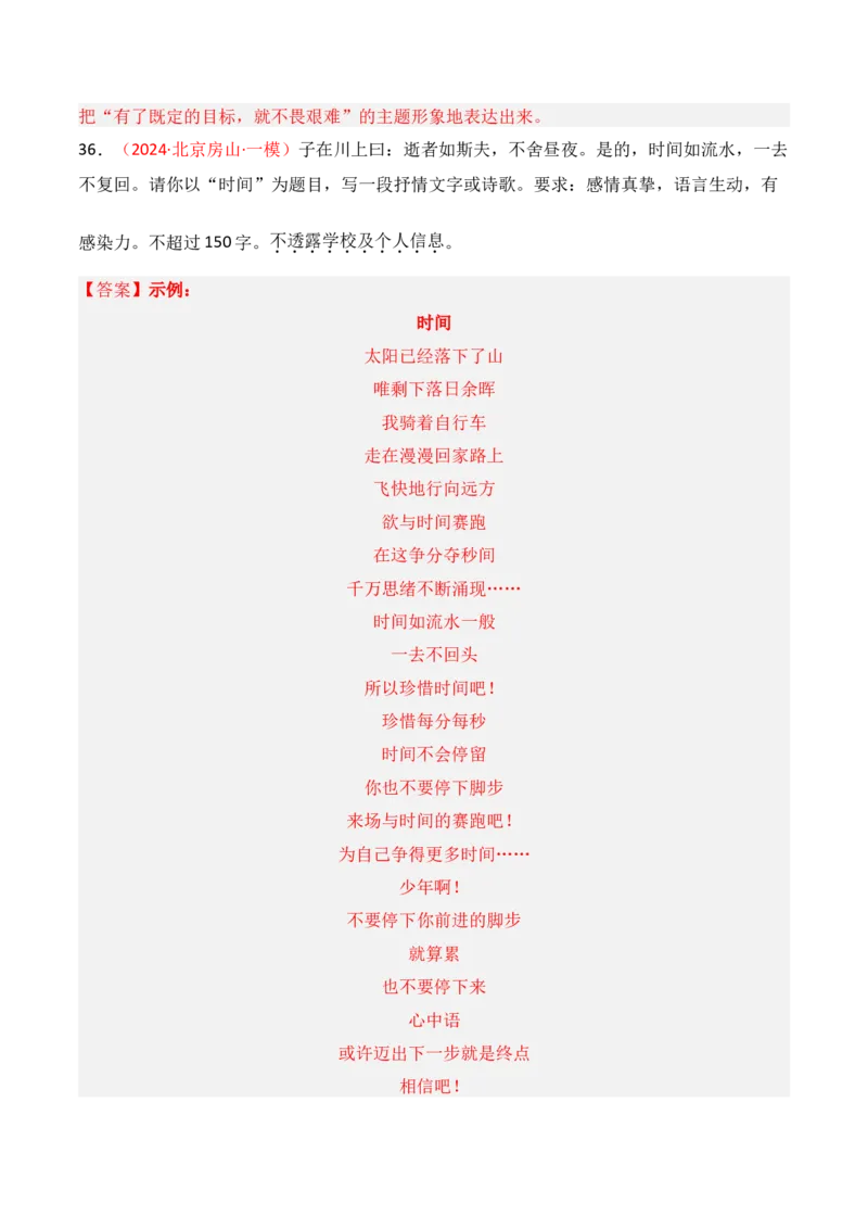 专题16：微写作写法指导（解析版）-上好课2025年高考语文一轮复习知识清单_1.2025语文总复习_2025年新高考资料_一轮复习_2025年高考语文一轮复习知识清单_第十章作文