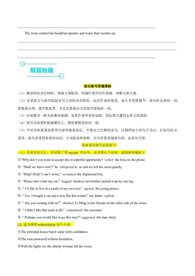 押新高考卷67题读后续写（原卷版）_3.2025英语总复习_2024年新高考资料_5.2024三轮冲刺_备战2024年高考英语临考题号押题（新高考通用）323011614