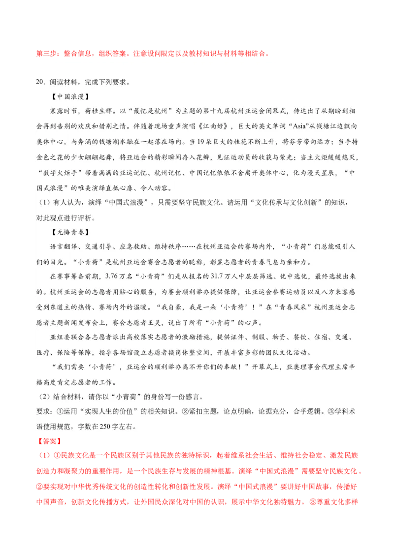 黄金卷05-赢在高考&middot;黄金8卷备战2024年高考政治模拟卷（湖北专用）（解析版）_8.2025政治总复习_2024年新高考资料_4.2024高考模拟预测试卷