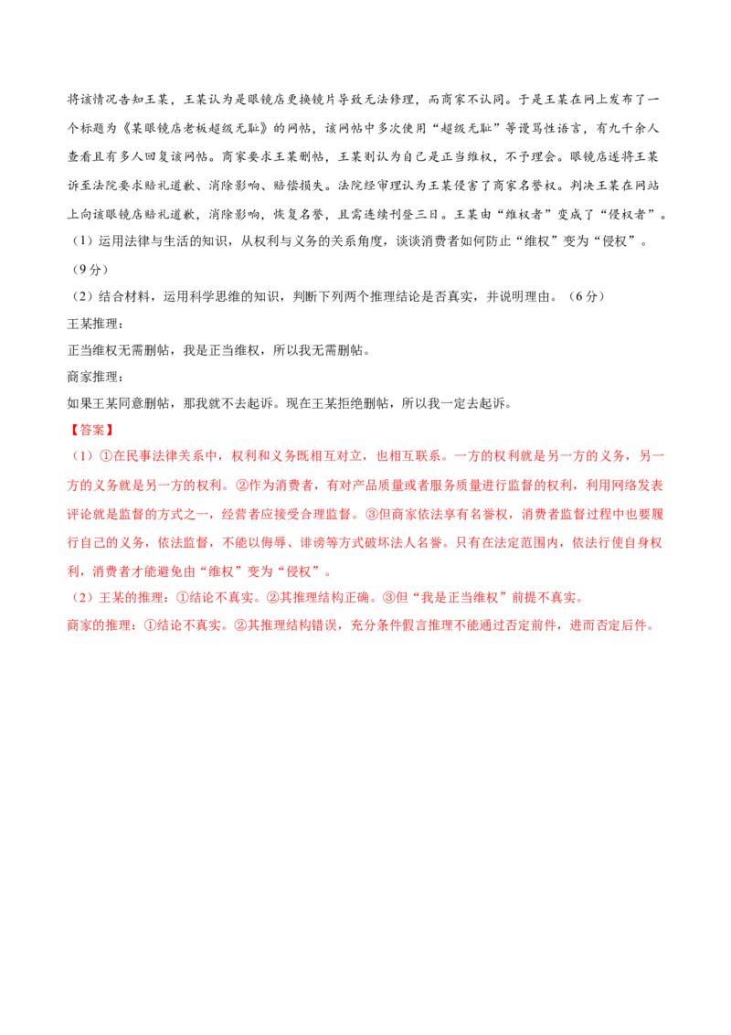 黄金卷05-赢在高考&middot;黄金8卷备战2024年高考政治模拟卷（湖北专用）（解析版）_8.2025政治总复习_2024年新高考资料_4.2024高考模拟预测试卷