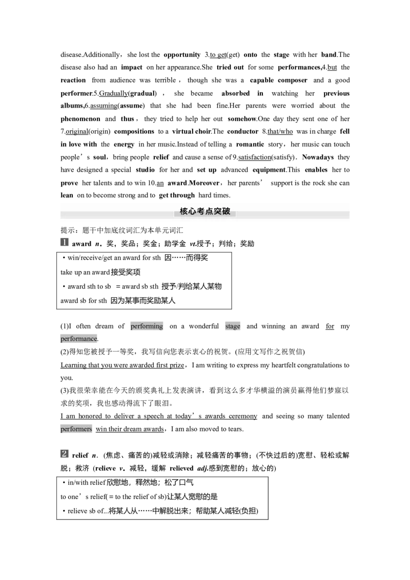 必修第二册　Unit5　Music_3.2025英语总复习_2025年新高考资料_一轮复习_2025高考大一轮复习讲义+课件（完结）_2025高考大一轮复习英语（人教版）_必修第二册
