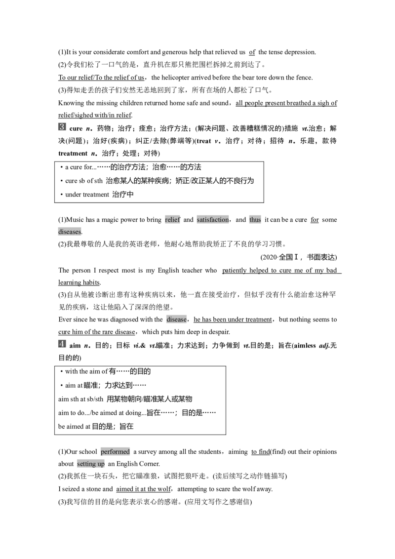 必修第二册　Unit5　Music_3.2025英语总复习_2025年新高考资料_一轮复习_2025高考大一轮复习讲义+课件（完结）_2025高考大一轮复习英语（人教版）_必修第二册