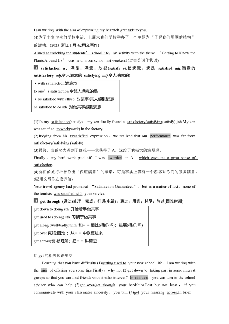 必修第二册　Unit5　Music_3.2025英语总复习_2025年新高考资料_一轮复习_2025高考大一轮复习讲义+课件（完结）_2025高考大一轮复习英语（人教版）_必修第二册