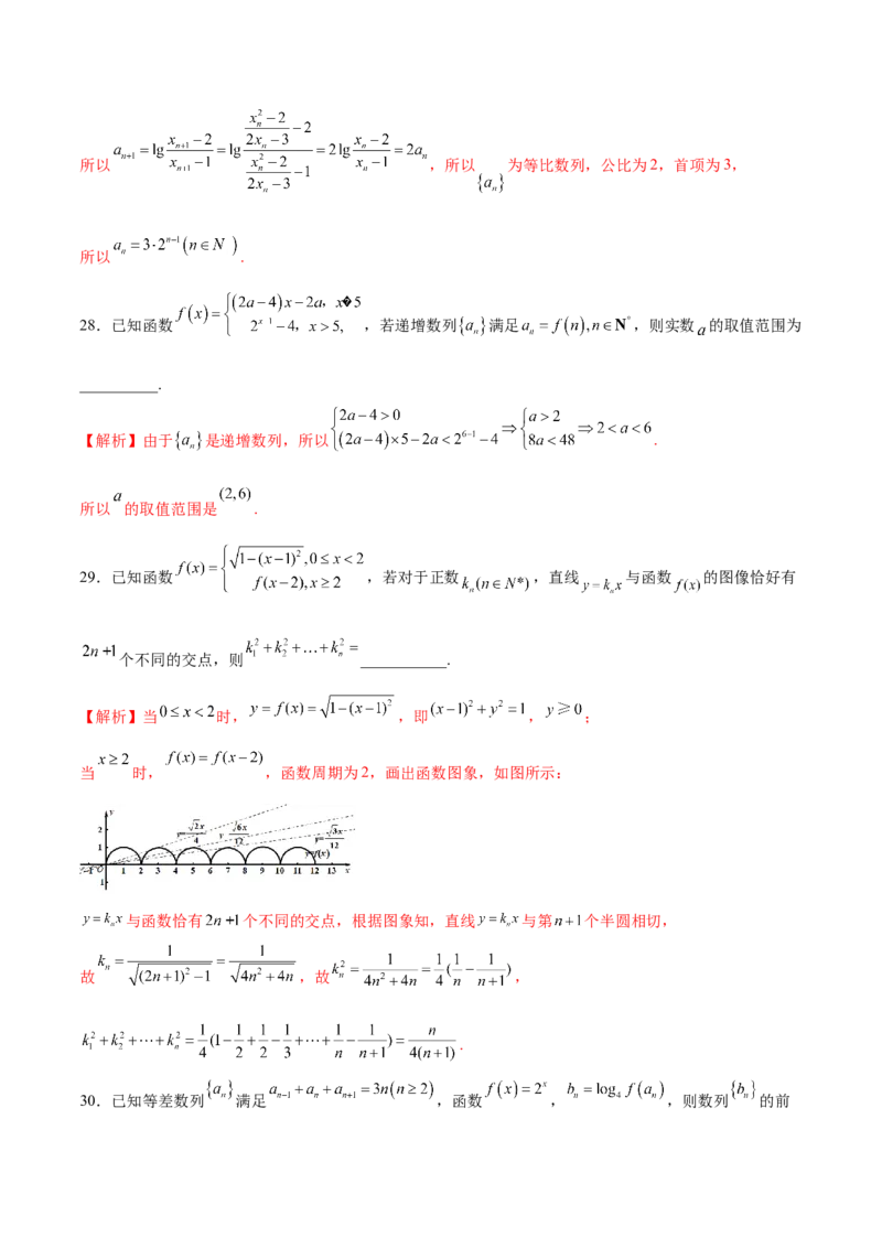 专题19函数中的数列问题(解析版)_2.2025数学总复习_2023年新高考资料_专项复习_2023年新高考数学函数重点突破（新高考专用）