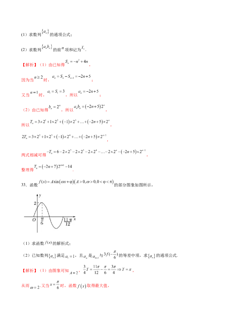 专题19函数中的数列问题(解析版)_2.2025数学总复习_2023年新高考资料_专项复习_2023年新高考数学函数重点突破（新高考专用）