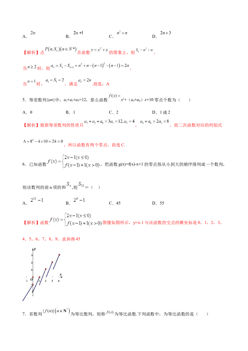专题19函数中的数列问题(解析版)_2.2025数学总复习_2023年新高考资料_专项复习_2023年新高考数学函数重点突破（新高考专用）
