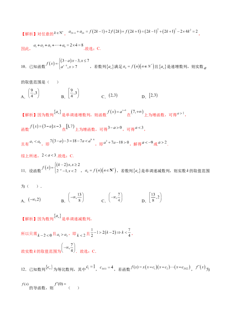 专题19函数中的数列问题(解析版)_2.2025数学总复习_2023年新高考资料_专项复习_2023年新高考数学函数重点突破（新高考专用）