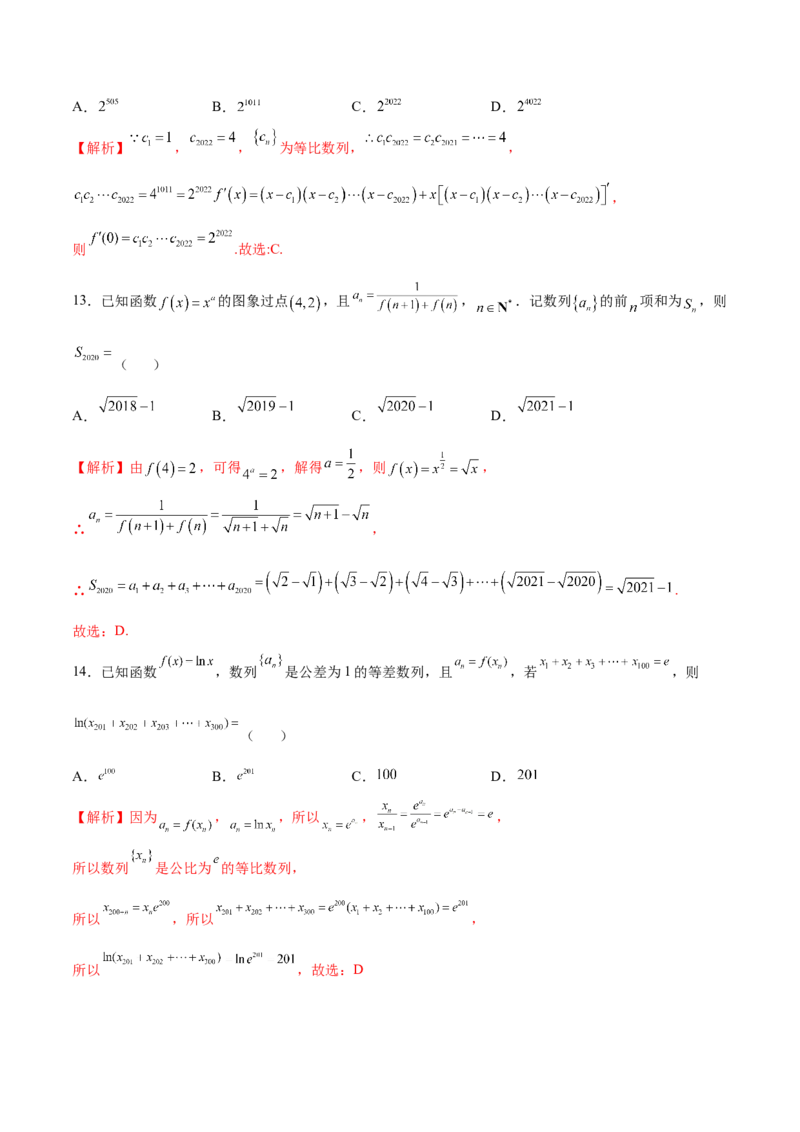 专题19函数中的数列问题(解析版)_2.2025数学总复习_2023年新高考资料_专项复习_2023年新高考数学函数重点突破（新高考专用）