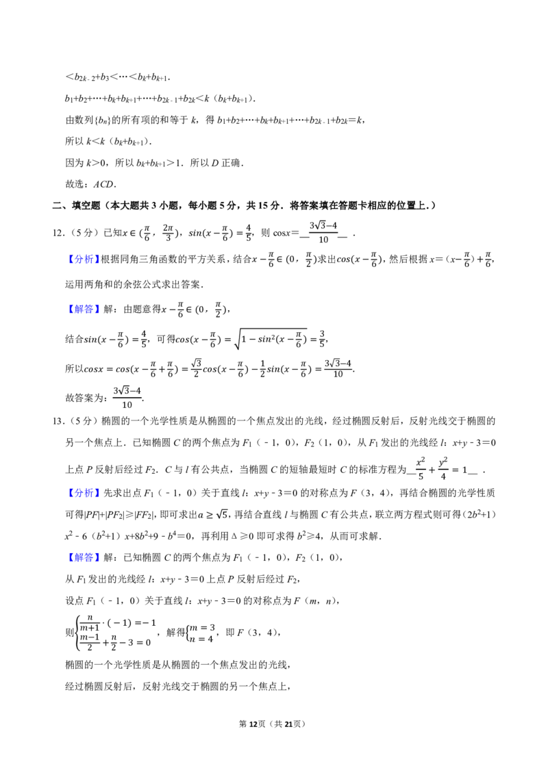 2025-2026学年黑龙江省哈尔滨三中高三（上）期末数学试卷_2026年1月精选全国名校期末考试40套高三数学试卷含解析_pdf