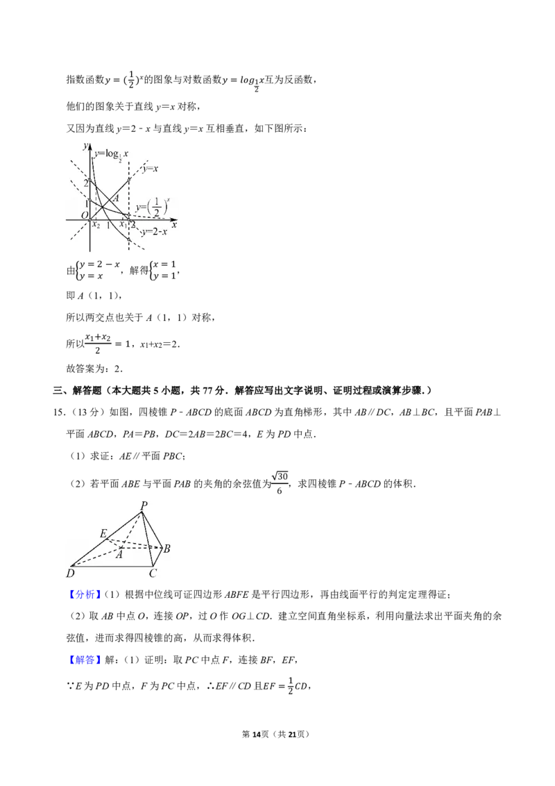 2025-2026学年黑龙江省哈尔滨三中高三（上）期末数学试卷_2026年1月精选全国名校期末考试40套高三数学试卷含解析_pdf