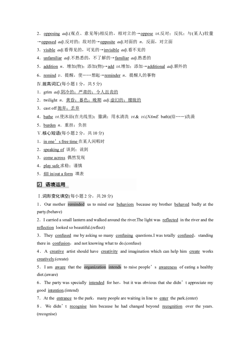 必修第一册　Unit2　ExploringEnglish_3.2025英语总复习_2025年新高考资料_一轮复习_2025高考大一轮复习讲义+课件（完结）_2025高考大一轮复习英语（外研版）