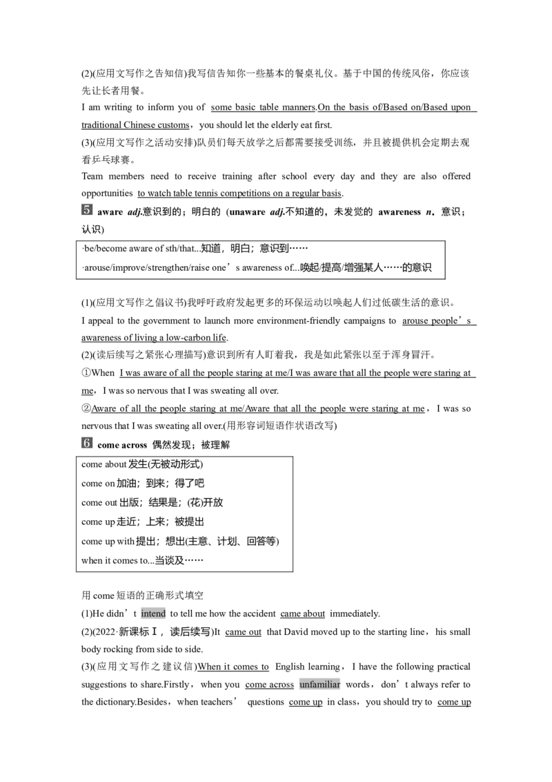 必修第一册　Unit2　ExploringEnglish_3.2025英语总复习_2025年新高考资料_一轮复习_2025高考大一轮复习讲义+课件（完结）_2025高考大一轮复习英语（外研版）