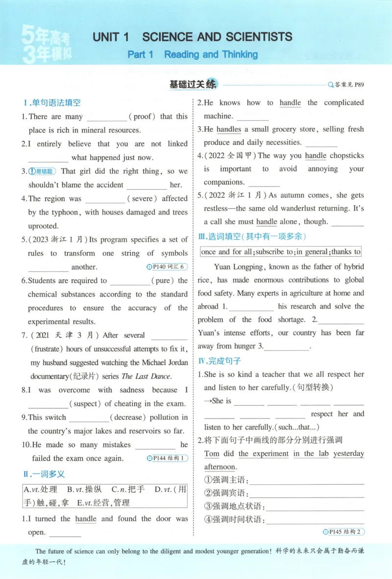 53同步英语选修二RJ[1-15]_2026版53五年高考三年模拟高中同步练习选择性必修一二三电子版3.25秋-高中53同步练习册_00.试看_03.英语