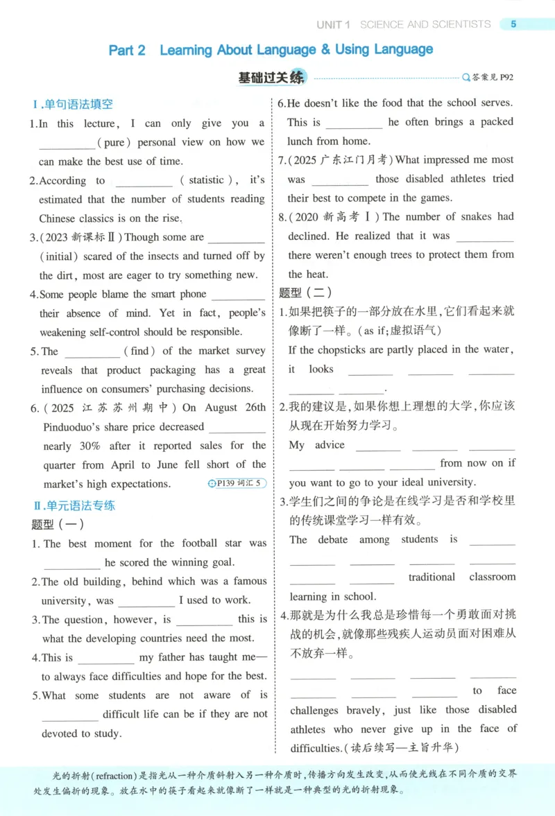 53同步英语选修二RJ[1-15]_2026版53五年高考三年模拟高中同步练习选择性必修一二三电子版3.25秋-高中53同步练习册_00.试看_03.英语