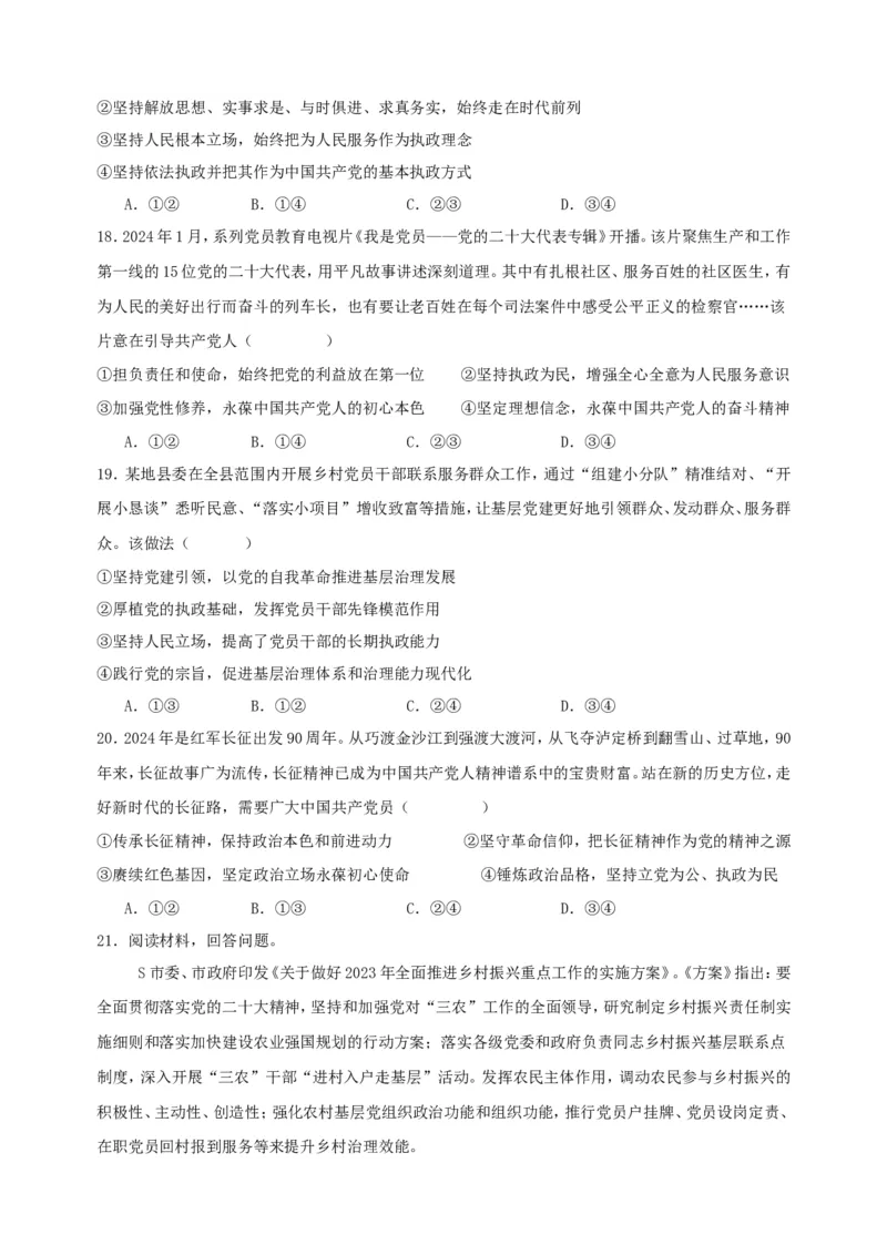 第二课中国的先进性学案（原卷版）抢分秘籍2025年高考政治一轮复习精讲精练_8.2025政治总复习_2025年新高考资料_一轮复习_2025年高考政治一轮复习精讲精练（原卷版+解析版）