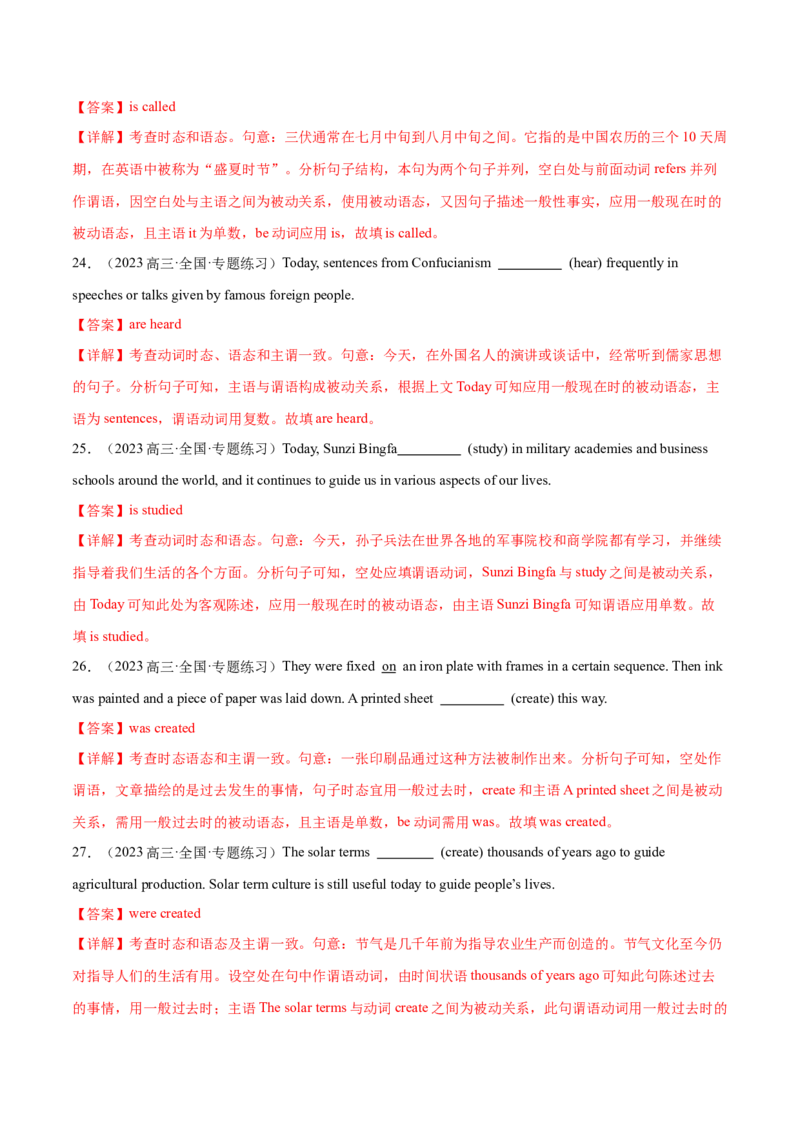 必修二Unit2WildlifeProtection语法知识+读后续写-筑基讲义（解析版）_3.2025英语总复习_2025年新高考资料_一轮复习_2025年新高考英语一轮总复习筑基培优方案