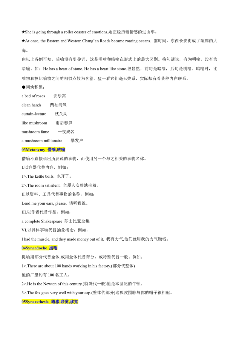 必修二Unit2WildlifeProtection语法知识+读后续写-筑基讲义（解析版）_3.2025英语总复习_2025年新高考资料_一轮复习_2025年新高考英语一轮总复习筑基培优方案