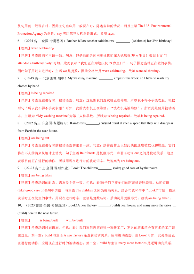 必修二Unit2WildlifeProtection语法知识+读后续写-筑基讲义（解析版）_3.2025英语总复习_2025年新高考资料_一轮复习_2025年新高考英语一轮总复习筑基培优方案