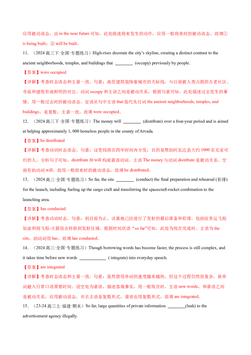 必修二Unit2WildlifeProtection语法知识+读后续写-筑基讲义（解析版）_3.2025英语总复习_2025年新高考资料_一轮复习_2025年新高考英语一轮总复习筑基培优方案