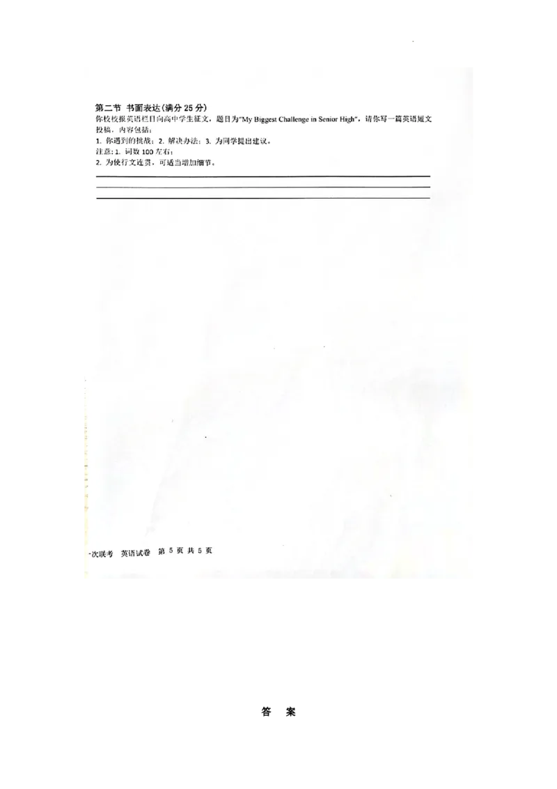 江西省五市九校协作体2022-2023学年高三上学期第一次联考英语试题_3.2025英语总复习_英语高考模拟题_老高考_2023年