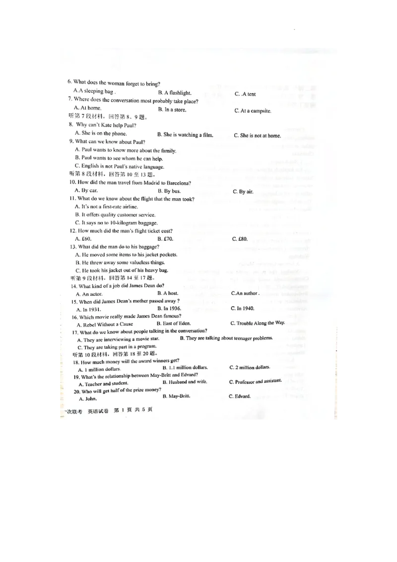 江西省五市九校协作体2022-2023学年高三上学期第一次联考英语试题_3.2025英语总复习_英语高考模拟题_老高考_2023年