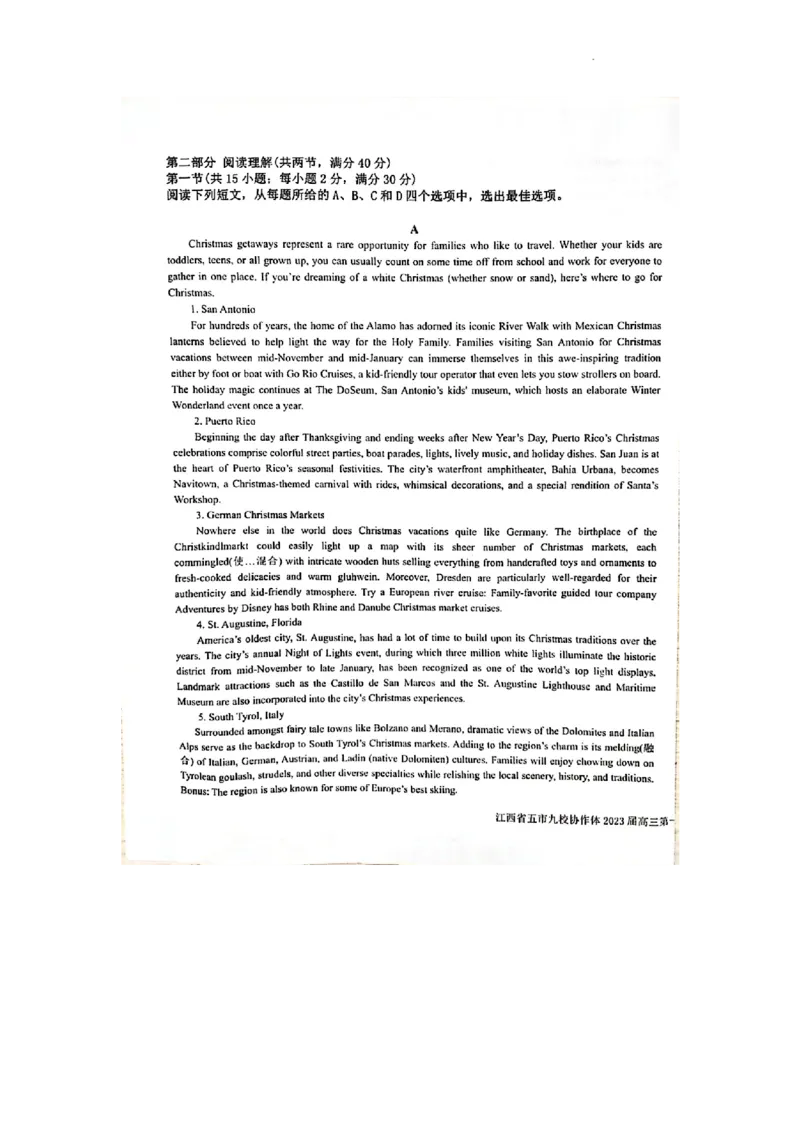 江西省五市九校协作体2022-2023学年高三上学期第一次联考英语试题_3.2025英语总复习_英语高考模拟题_老高考_2023年