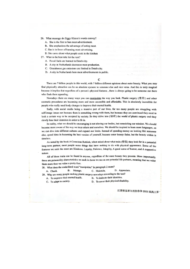 江西省五市九校协作体2022-2023学年高三上学期第一次联考英语试题_3.2025英语总复习_英语高考模拟题_老高考_2023年