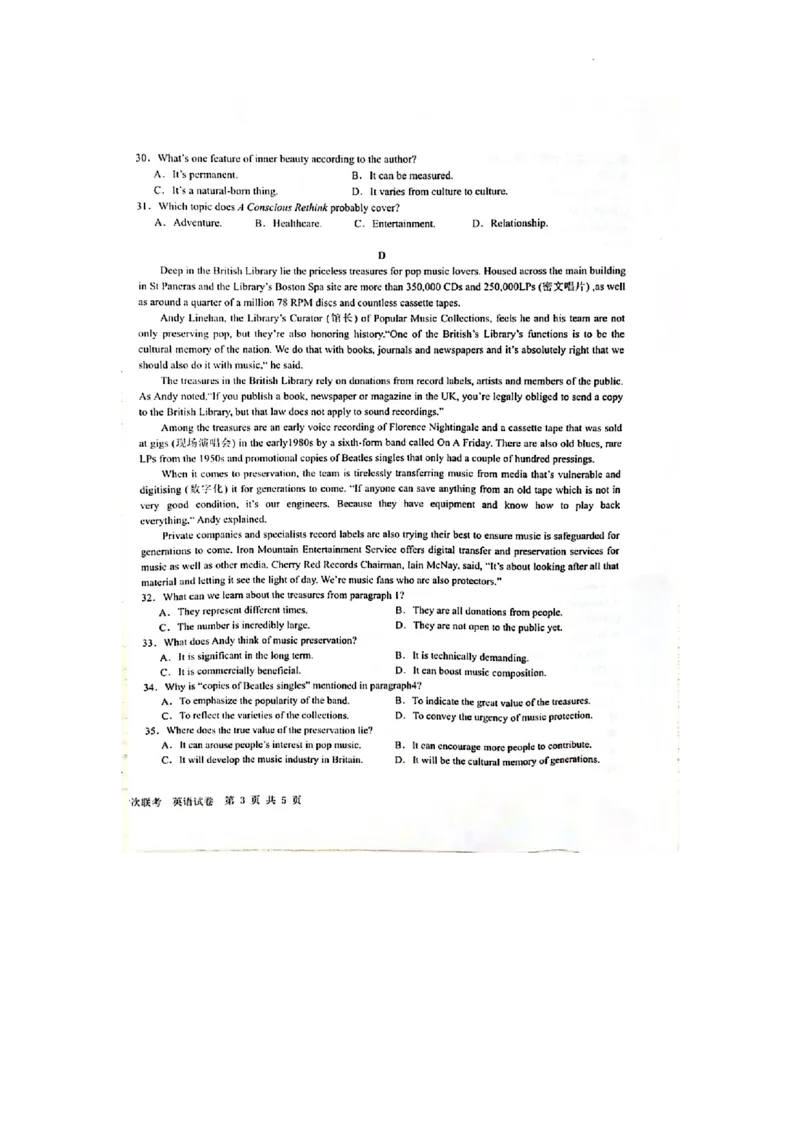 江西省五市九校协作体2022-2023学年高三上学期第一次联考英语试题_3.2025英语总复习_英语高考模拟题_老高考_2023年