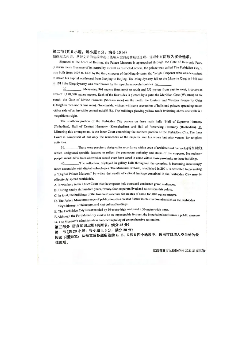 江西省五市九校协作体2022-2023学年高三上学期第一次联考英语试题_3.2025英语总复习_英语高考模拟题_老高考_2023年