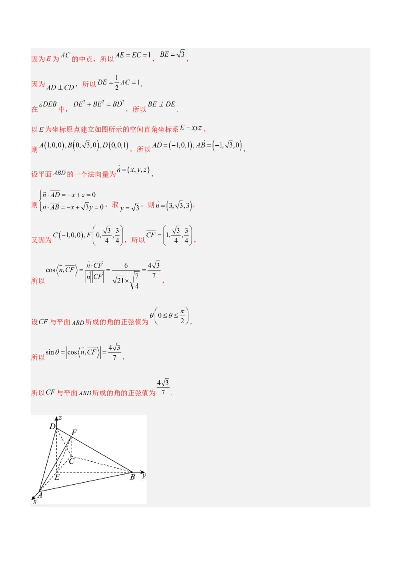 专题16立体几何线面位置关系及空间角的计算（讲）解析版_2.2025数学总复习_2023年新高考资料_二轮复习_备战2023年高考数学二轮复习考点精讲练（新教材&middot;新高考）