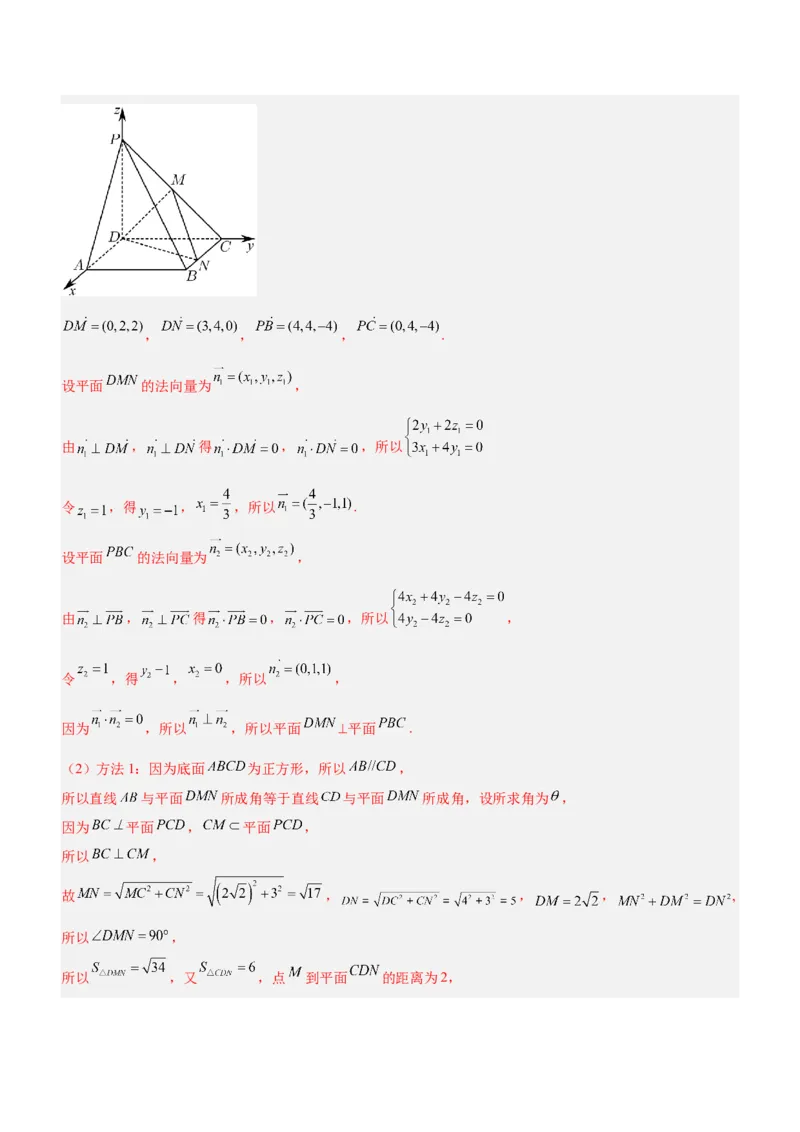 专题16立体几何线面位置关系及空间角的计算（讲）解析版_2.2025数学总复习_2023年新高考资料_二轮复习_备战2023年高考数学二轮复习考点精讲练（新教材&middot;新高考）