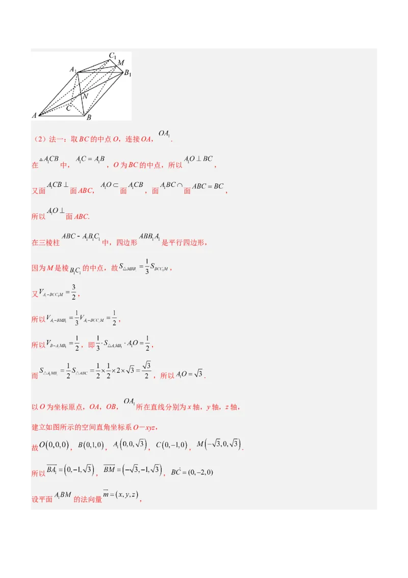 专题16立体几何线面位置关系及空间角的计算（讲）解析版_2.2025数学总复习_2023年新高考资料_二轮复习_备战2023年高考数学二轮复习考点精讲练（新教材&middot;新高考）