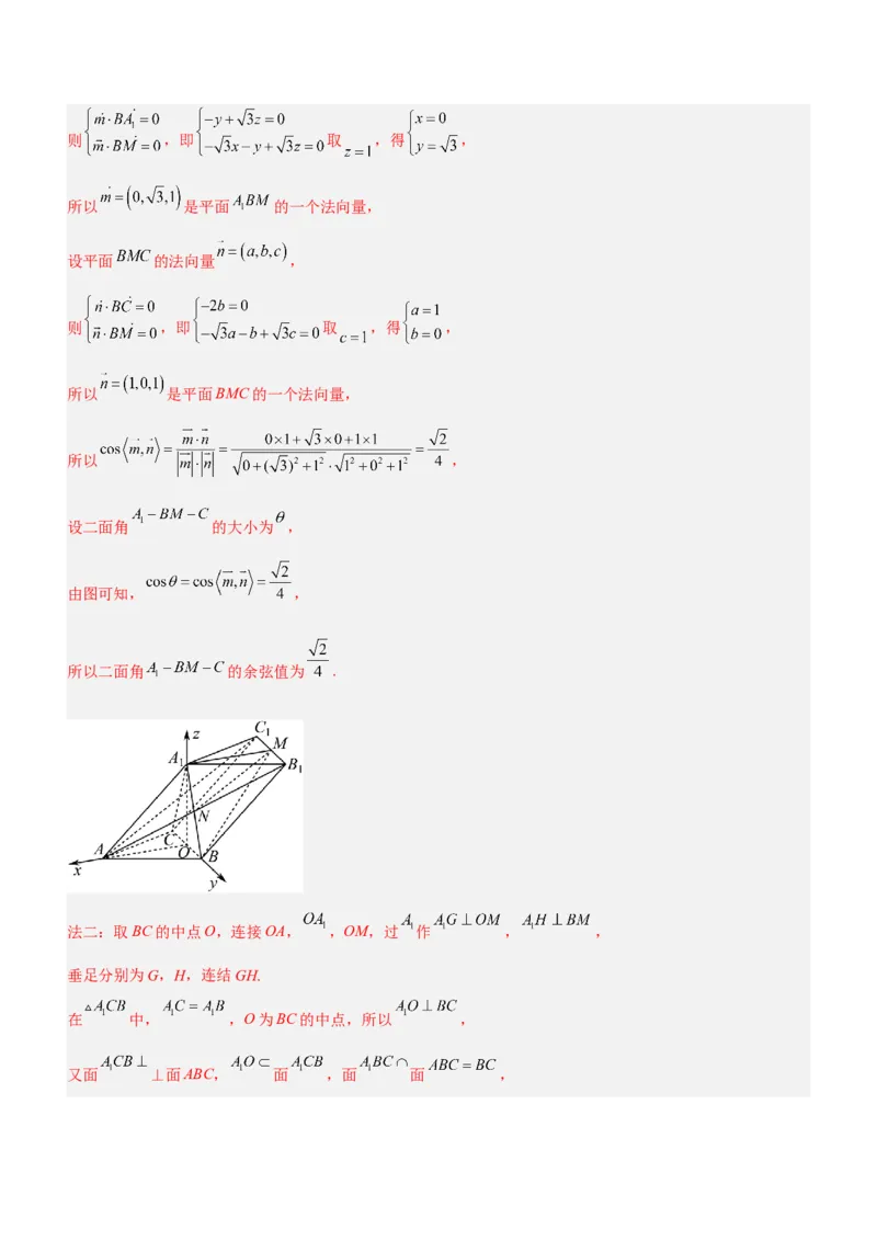 专题16立体几何线面位置关系及空间角的计算（讲）解析版_2.2025数学总复习_2023年新高考资料_二轮复习_备战2023年高考数学二轮复习考点精讲练（新教材&middot;新高考）