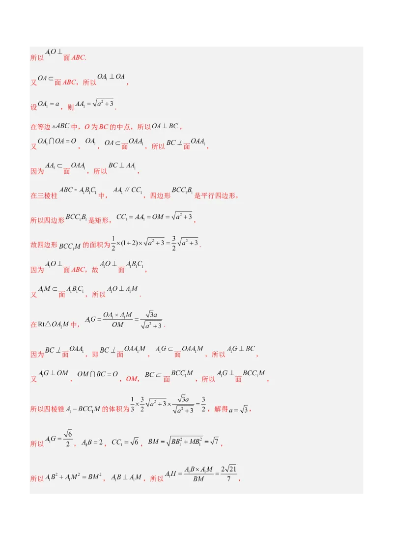 专题16立体几何线面位置关系及空间角的计算（讲）解析版_2.2025数学总复习_2023年新高考资料_二轮复习_备战2023年高考数学二轮复习考点精讲练（新教材&middot;新高考）