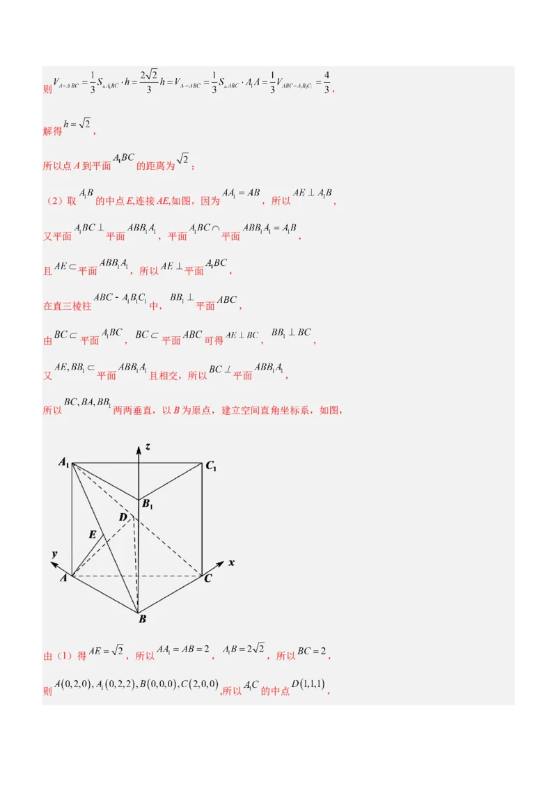 专题16立体几何线面位置关系及空间角的计算（讲）解析版_2.2025数学总复习_2023年新高考资料_二轮复习_备战2023年高考数学二轮复习考点精讲练（新教材&middot;新高考）
