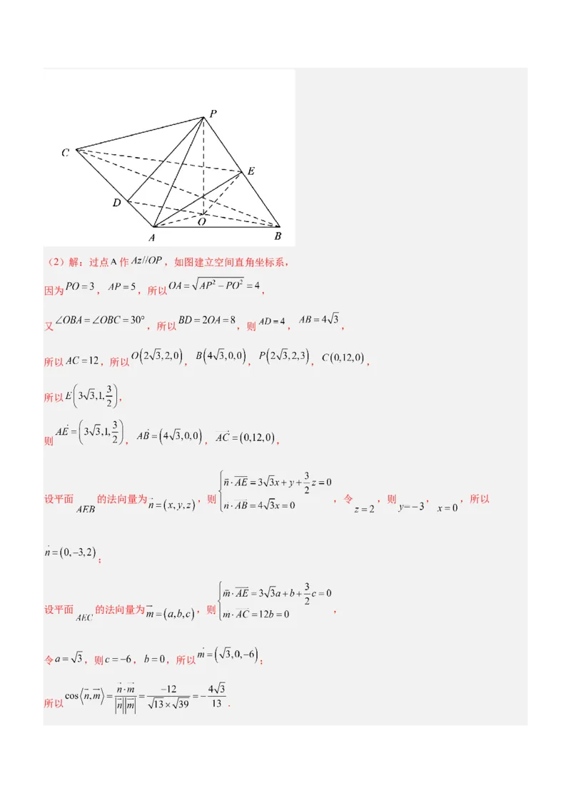 专题16立体几何线面位置关系及空间角的计算（讲）解析版_2.2025数学总复习_2023年新高考资料_二轮复习_备战2023年高考数学二轮复习考点精讲练（新教材&middot;新高考）