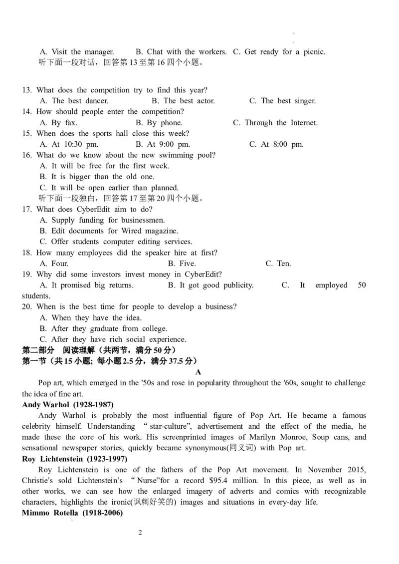 湖北省沙市中学2022-2023学年高三上学期第一次双周练英语试题_3.2025英语总复习_2023年新高考资料_3英语高考模拟题_新高考_湖北省沙市中学23届高三上学期第一次双周练英语
