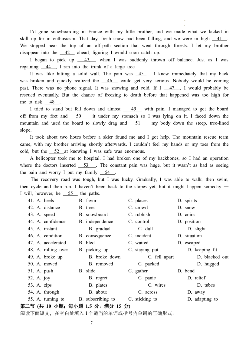 湖北省沙市中学2022-2023学年高三上学期第一次双周练英语试题_3.2025英语总复习_2023年新高考资料_3英语高考模拟题_新高考_湖北省沙市中学23届高三上学期第一次双周练英语