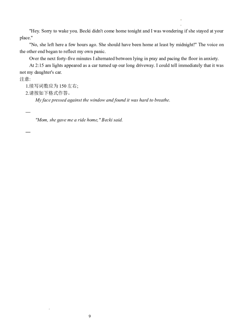 湖北省沙市中学2022-2023学年高三上学期第一次双周练英语试题_3.2025英语总复习_2023年新高考资料_3英语高考模拟题_新高考_湖北省沙市中学23届高三上学期第一次双周练英语