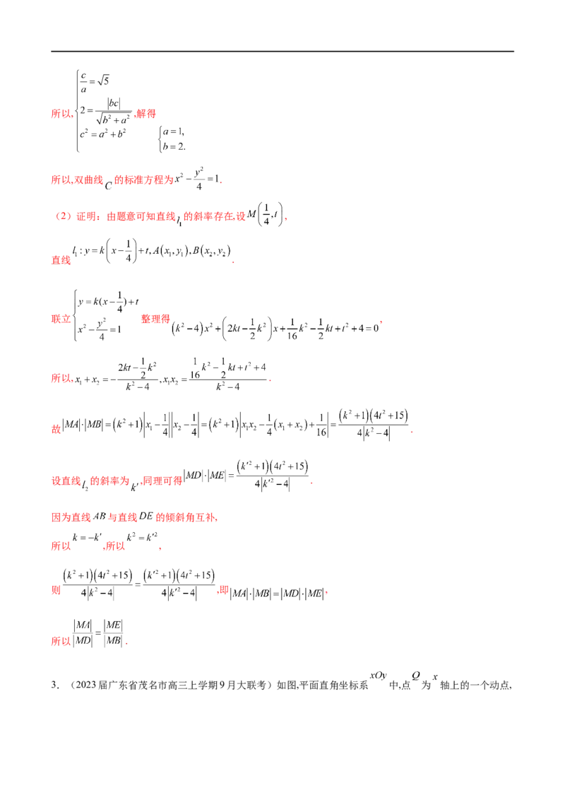 专题1圆锥曲线的方程与轨迹方程（解析版）_2.2025数学总复习_2023年新高考资料_专项复习_2023年高考数学大题系列