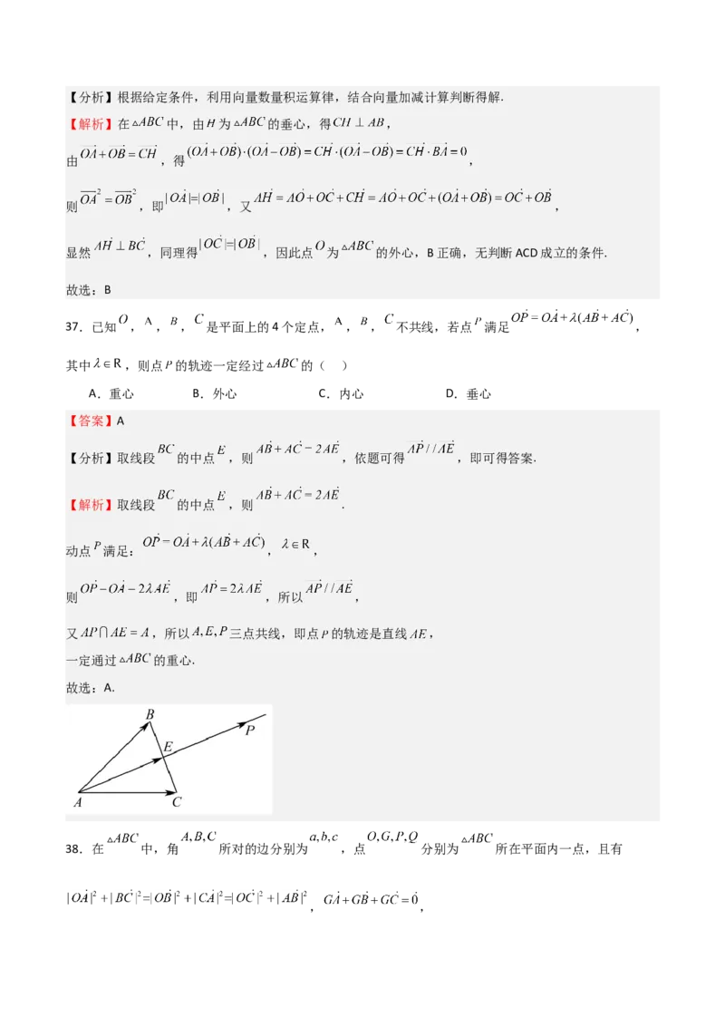 专题16平面向量及其应用（六大题型+模拟精练）（解析版）_2.2025数学总复习_2025年新高考资料_一轮复习_2025年高考数学一轮复习《重难点题型与知识梳理&bull;高分突破》（新高考专用）