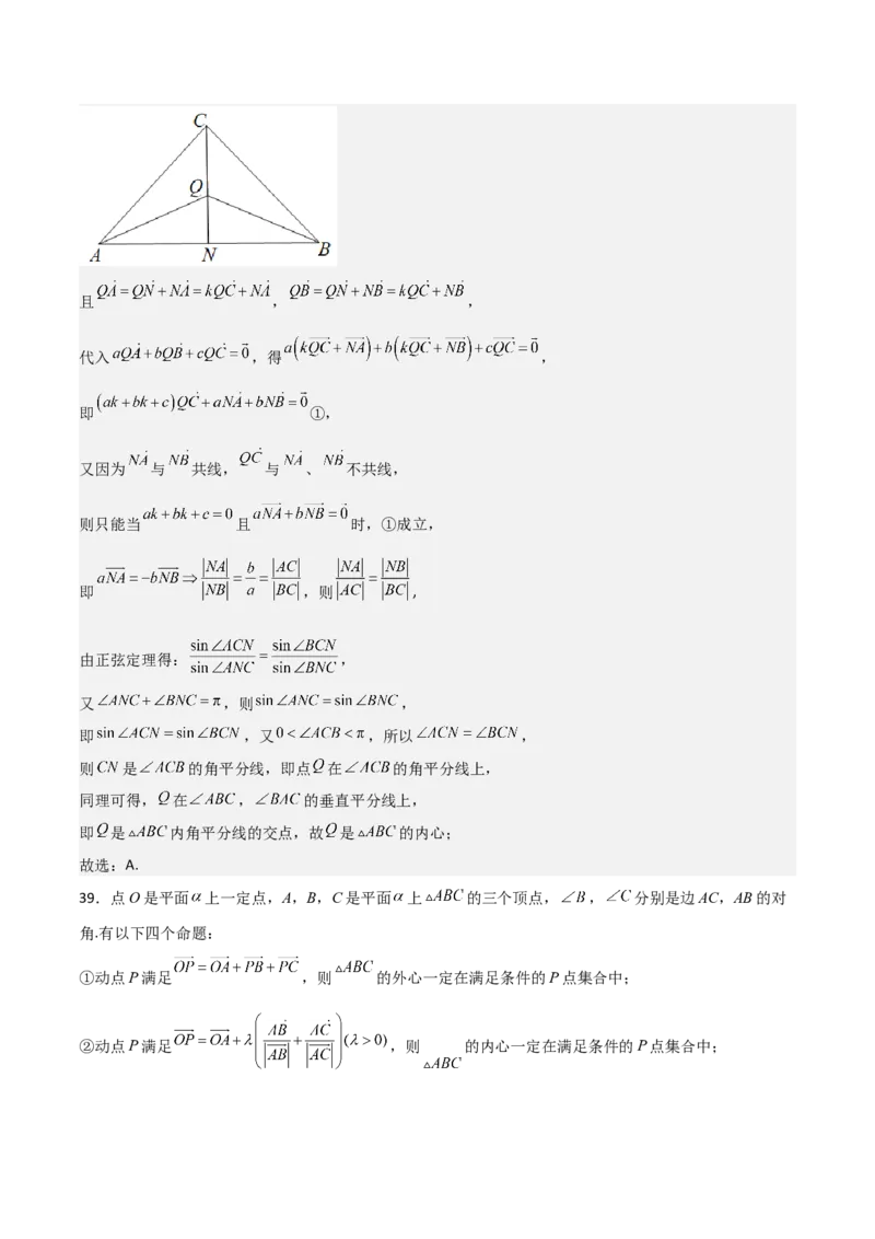 专题16平面向量及其应用（六大题型+模拟精练）（解析版）_2.2025数学总复习_2025年新高考资料_一轮复习_2025年高考数学一轮复习《重难点题型与知识梳理&bull;高分突破》（新高考专用）