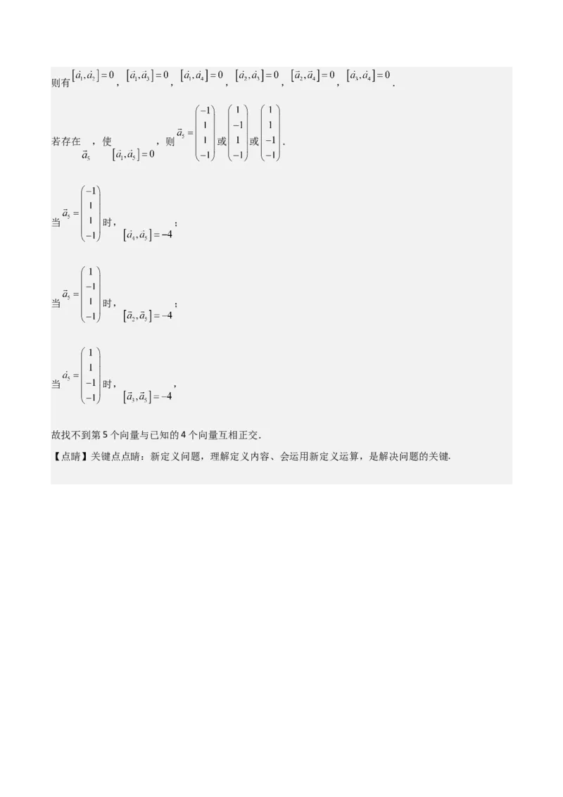 专题16平面向量及其应用（六大题型+模拟精练）（解析版）_2.2025数学总复习_2025年新高考资料_一轮复习_2025年高考数学一轮复习《重难点题型与知识梳理&bull;高分突破》（新高考专用）