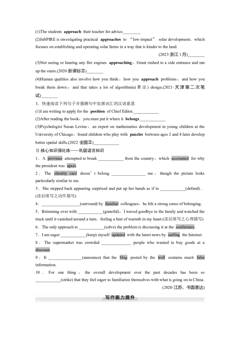 必修第二册　Unit4　HistoryandTraditions_3.2025英语总复习_2025年新高考资料_一轮复习_2025高考大一轮复习讲义+课件（完结）_2025高考大一轮复习英语（人教版）_大一轮复习讲义_必修第二册